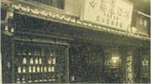 川口屋 社屋