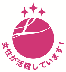 えるぼし ３つ星