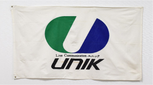 (株)ユニック 社旗