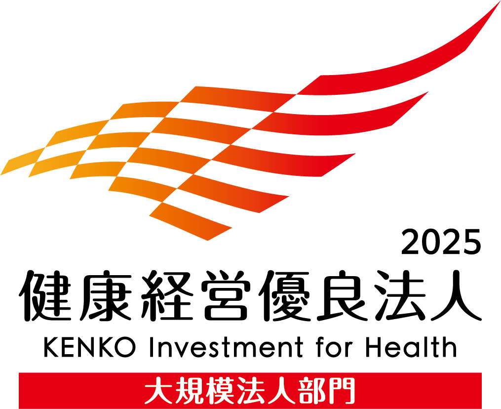 健康経営優良法人2025