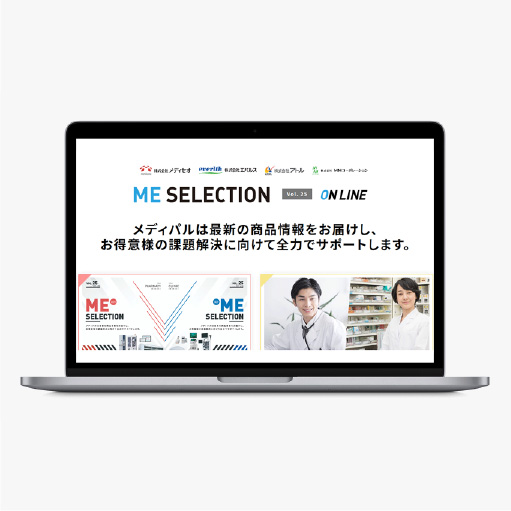 メディパル医療機器カタログ