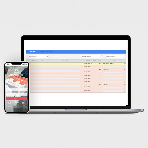 配送予定アプリ